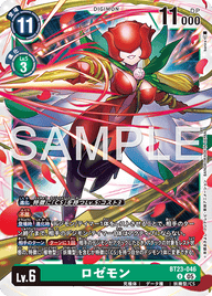 ロゼモン（BT23-046）［U］