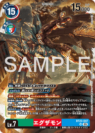 エグザモン（BT23-047）［SR］
