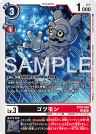 ゴツモン（BT23-048）［U］