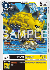 アンキロモン（BT23-050）［C］