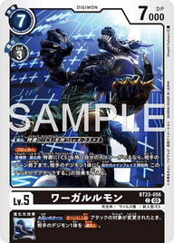 ワーガルルモン（BT23-056）［C］