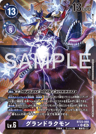 グランドラクモン（BT23-068 / BT23-068_P1）［SR］