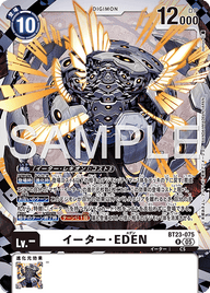 イーター・EDEN（BT23-075）［R］