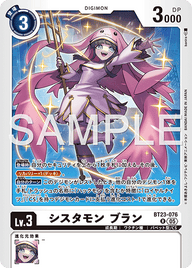 シスタモン ブラン（BT23-076）［R］