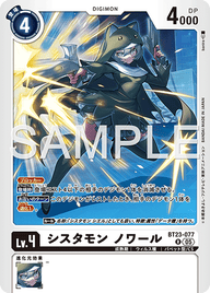 シスタモン ノワール（BT23-077）［R］