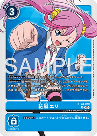 花嵐エリ（BT23-079）［R］