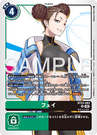 フェイ（BT23-083）［R］