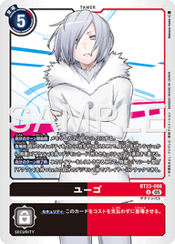 ユーゴ（BT23-086）［U］