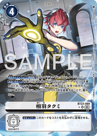相羽タクミ（BT23-089 / BT23-089_P1）［SR］