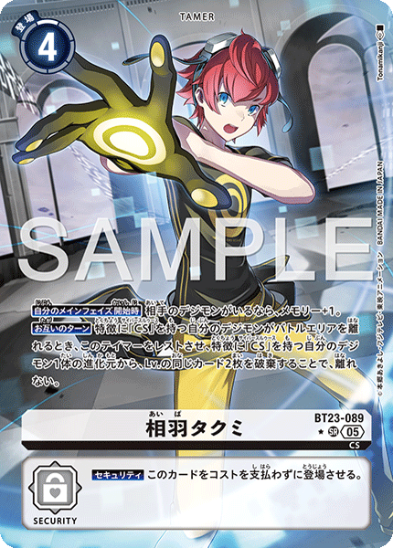 相羽タクミ（BT23-089 / BT23-089_P1）［SR］