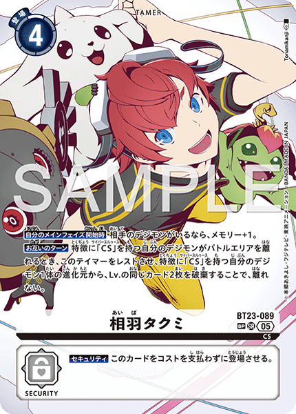 相羽タクミ（BT23-089 / BT23-089_P2）［SR］