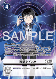 天沢ケイスケ（BT23-090 / BT23-090_P1）［SR］