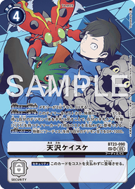 天沢ケイスケ（BT23-090 / BT23-090_P2）［SR］