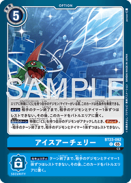 アイスアーチェリー（BT23-092）［C］