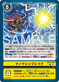 ナノマシンブレイク（BT23-094）［C］