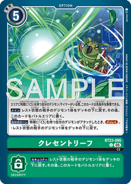 クレセントリーフ（BT23-095）［C］
