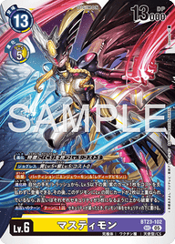 マスティモン（BT23-102）［SEC］