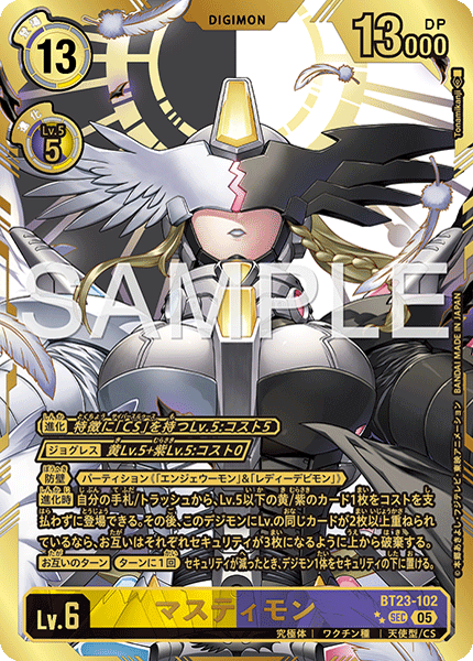 マスティモン（BT23-102 / BT23-102_P2）［SEC］