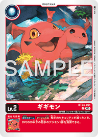 ギギモン（BT24-001）［C］