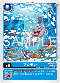 プカモン（BT24-002）［C］