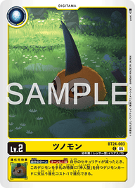 ツノモン（BT24-003）［C］