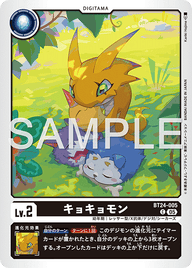 キョキョモン（BT24-005）［C］