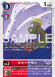 シャーマモン（BT24-009）［C］