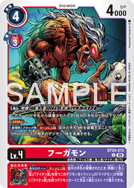 フーガモン（BT24-013）［U］