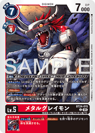 メタルグレイモン（BT24-015）［C］