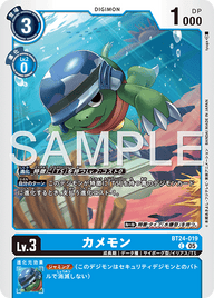 カメモン（BT24-019）［C］
