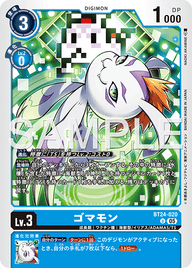 ゴマモン（BT24-020）［U］
