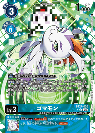 ゴマモン（BT24-020 / BT24-020_P1）［U］