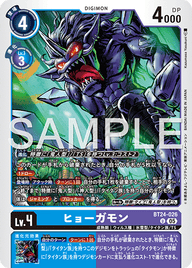 ヒョーガモン（BT24-026）［U］