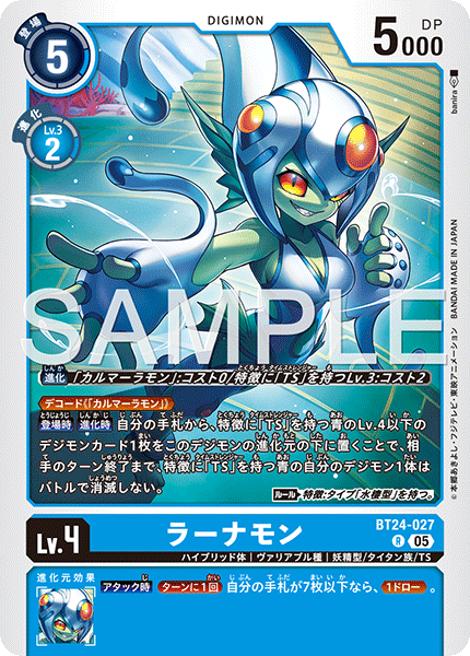 ラーナモン（BT24-027）［R］