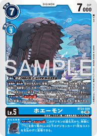 ホエーモン（BT24-029）［U］