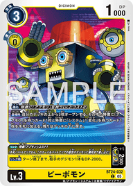ピーポモン（BT24-032）［C］