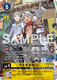 アイギオモン（BT24-034 / BT24-034_P1）［SR］