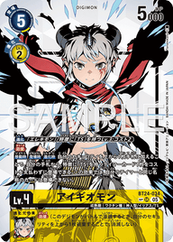 アイギオモン（BT24-034 / BT24-034_P2）［SR］