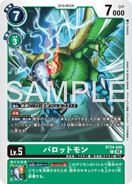 パロットモン（BT24-049）［C］