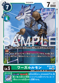 ワーガルルモン（BT24-050）［C］
