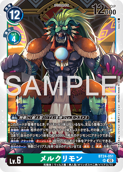 メルクリモン（BT24-051）［SR］