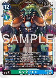 メルクリモン（BT24-051）［SR］