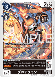 プロテクモン（BT24-053）［C］