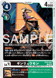 ギンリュウモン（BT24-055）［C］