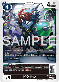 ドクモン（BT24-057）［C］