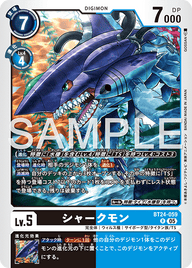 シャークモン（BT24-059）［R］
