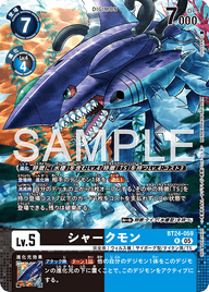 シャークモン（BT24-059 / BT24-059_P1）［R］