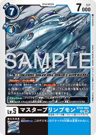 マスターブリンプモン（BT24-062）［R］