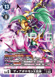 ディアボロモンX抗体（BT24-065 / BT24-065_P1）［SR］