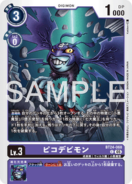 ピコデビモン（BT24-068）［C］